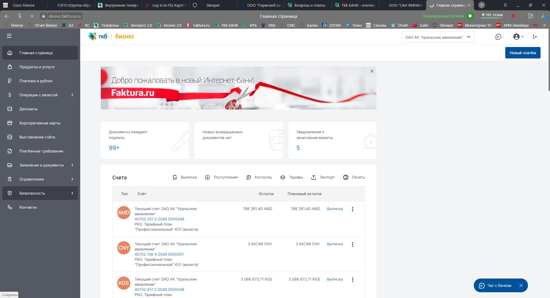 Запрос на продление сертификата