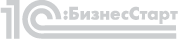 1С:БизнесСтарт
